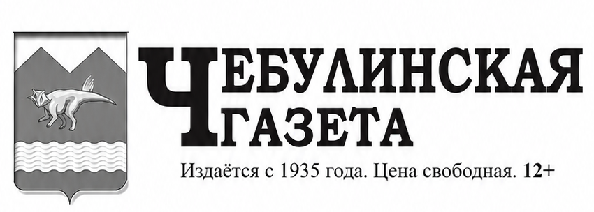 Chebela News